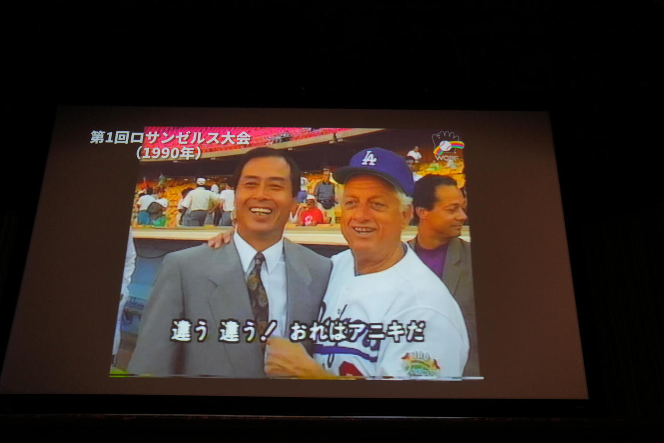 第15回日本スポーツ学会大賞授与式で映し出される王氏（左）とドジャースのラソーダ氏の当時の映像（撮影・垰建太）