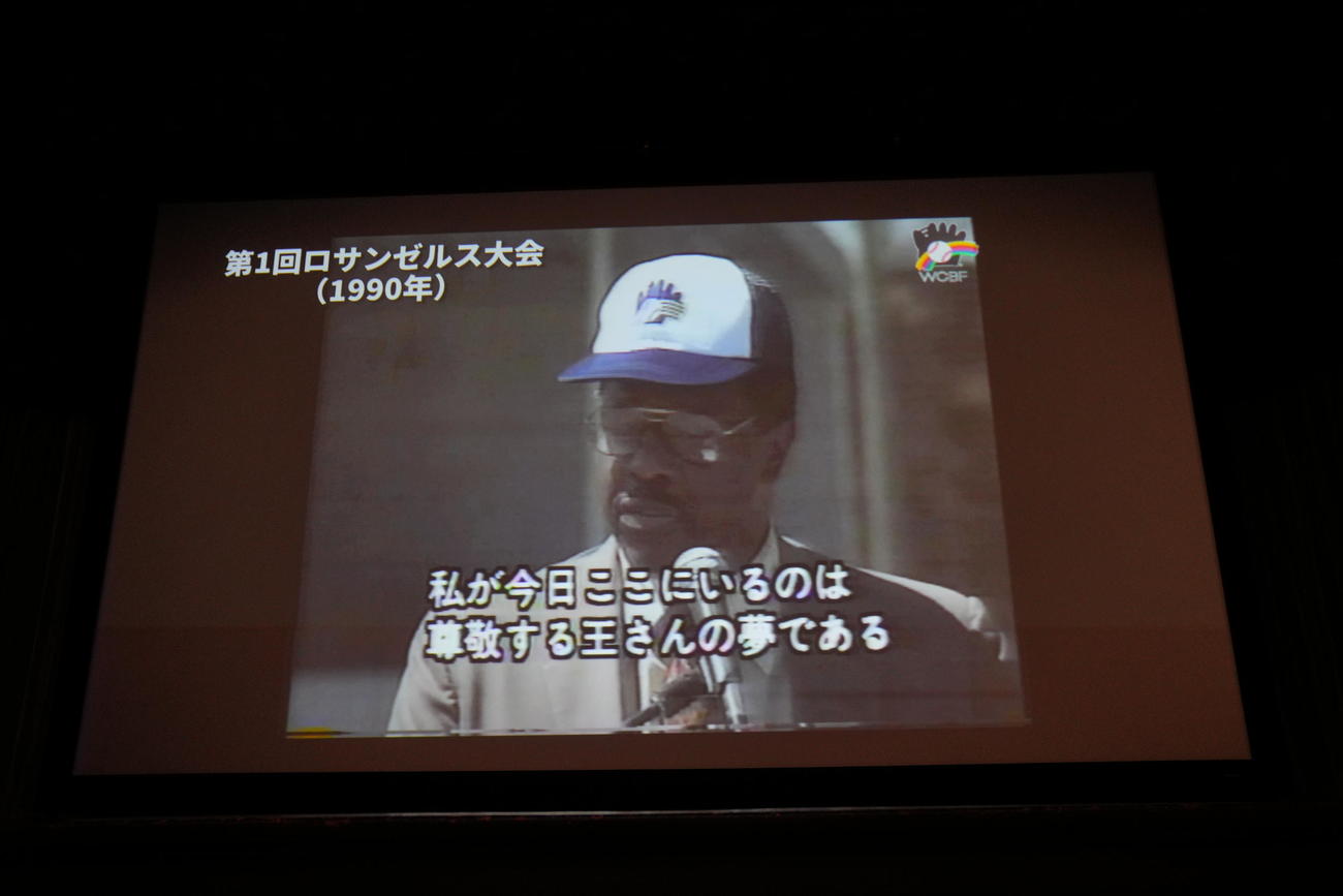 第15回日本スポーツ学会大賞授与式で映し出される王氏へメッセージを送るハンク・アーロンさんの当時の映像（撮影・垰建太）