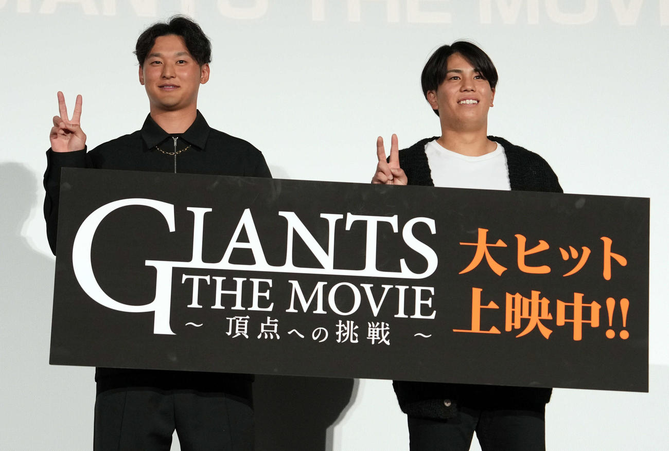 映画「THE GIANTS MOVE　～頂点への挑戦～」の公開記念舞台あいさつに登壇しポーズを決める巨人吉川（左）と門脇（撮影・たえ見朱実）