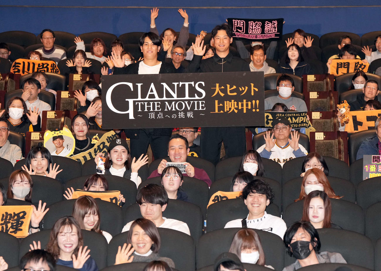 映画「THE GIANTS MOVE　～頂点への挑戦～」の公開記念舞台あいさつに登壇した巨人門脇（左）と吉川は、ファンとともに記念撮影に納まる（撮影・たえ見朱実）