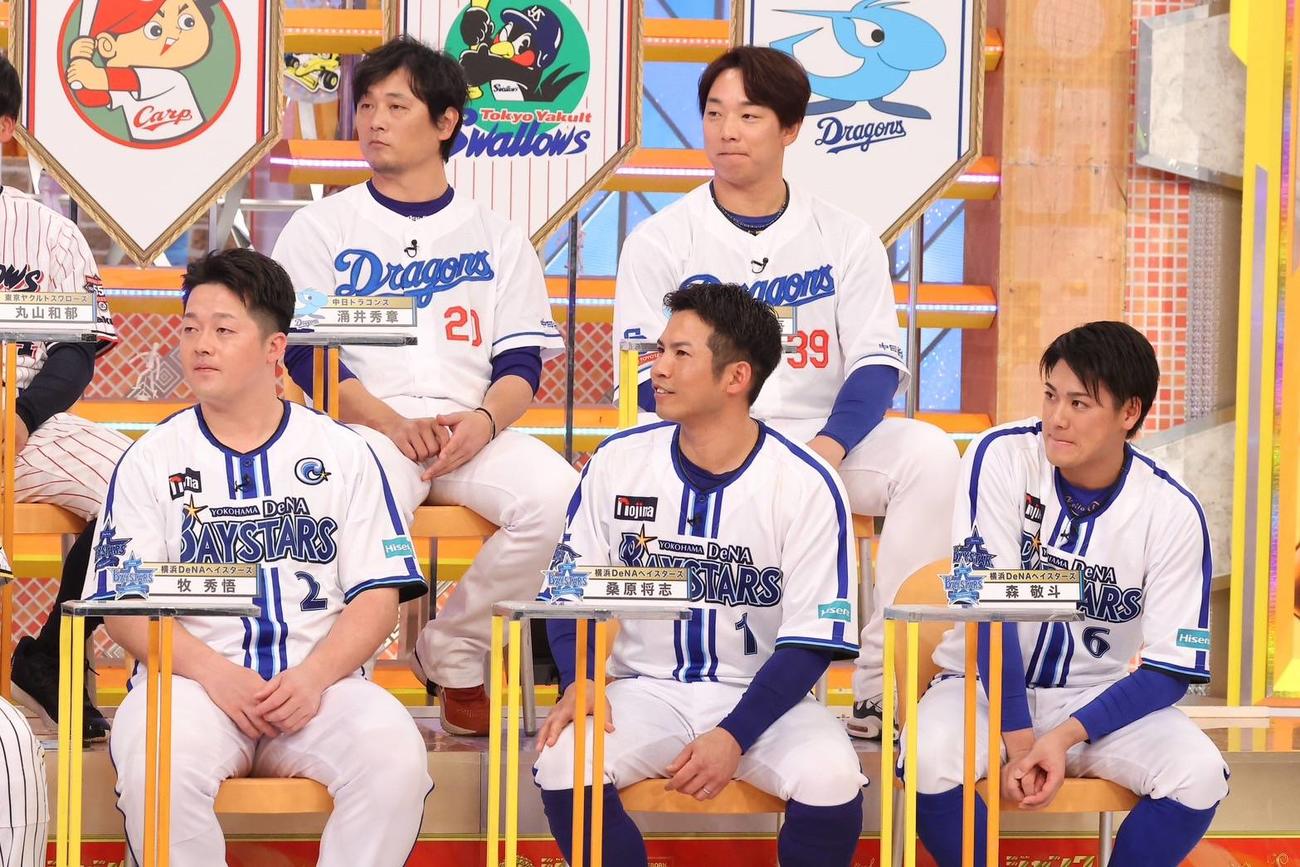 「ジャンクSPORTS　プロ野球　トーク日本シリーズ3時間SP」に出演したDeNA牧、桑原、森敬（C）フジテレビ