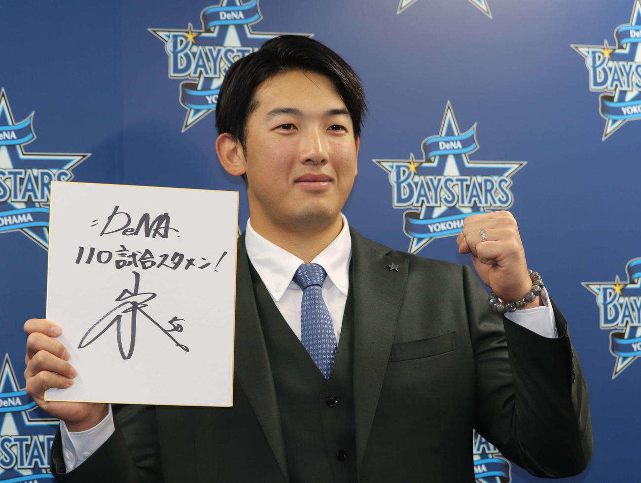 DeNA山本祐大（2024年12月撮影）