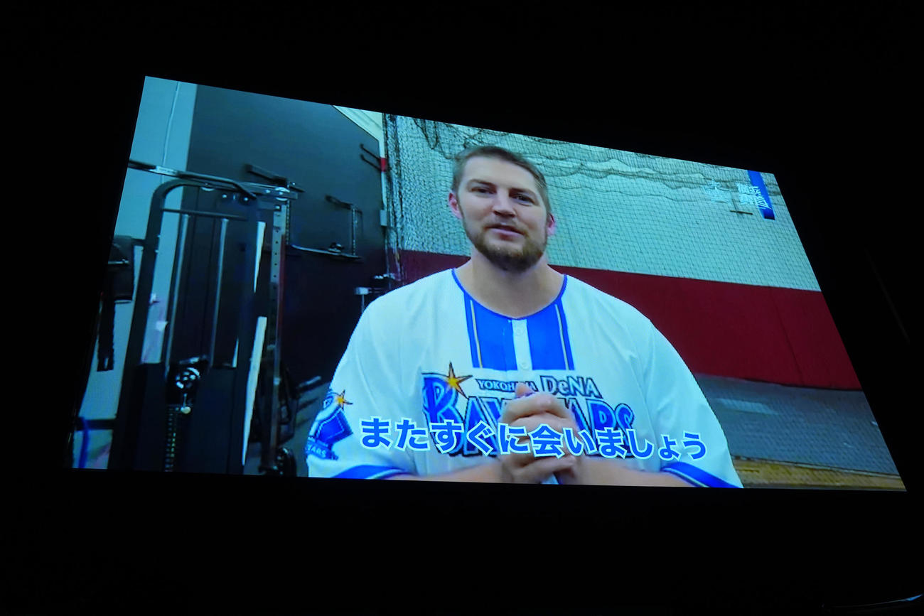 「横浜DeNAベイスターズ2025初春の集い」で入団が発表されVTRでファンに向けてメッセージを送るDeNAバウアー（撮影・垰建太）