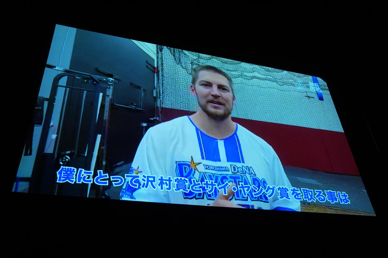 「横浜DeNAベイスターズ2025初春の集い」で入団が発表されVTRでファンに向けてメッセージを送るDeNAバウアー（撮影・垰建太）