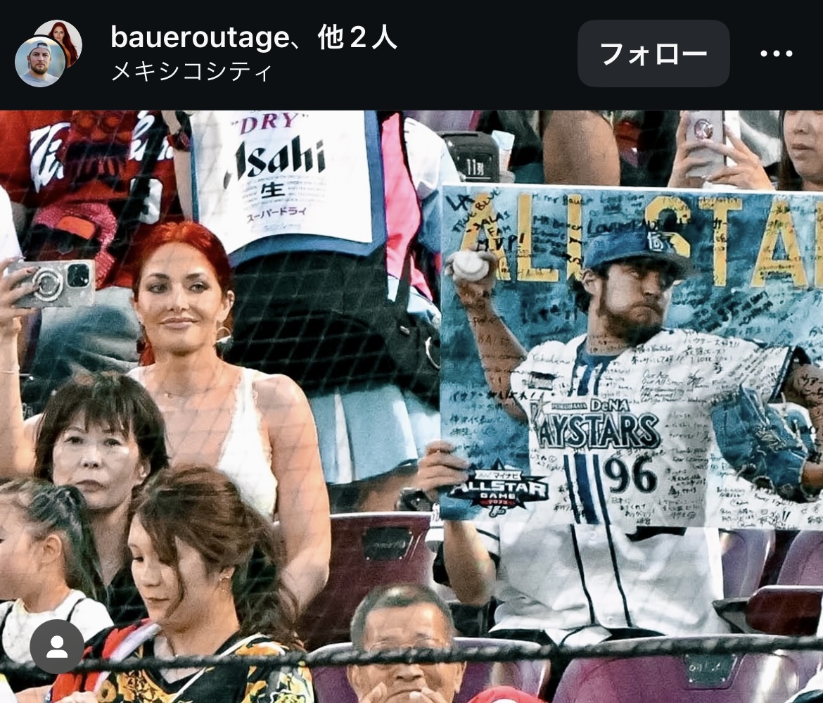 バウアーのインスタグラムから