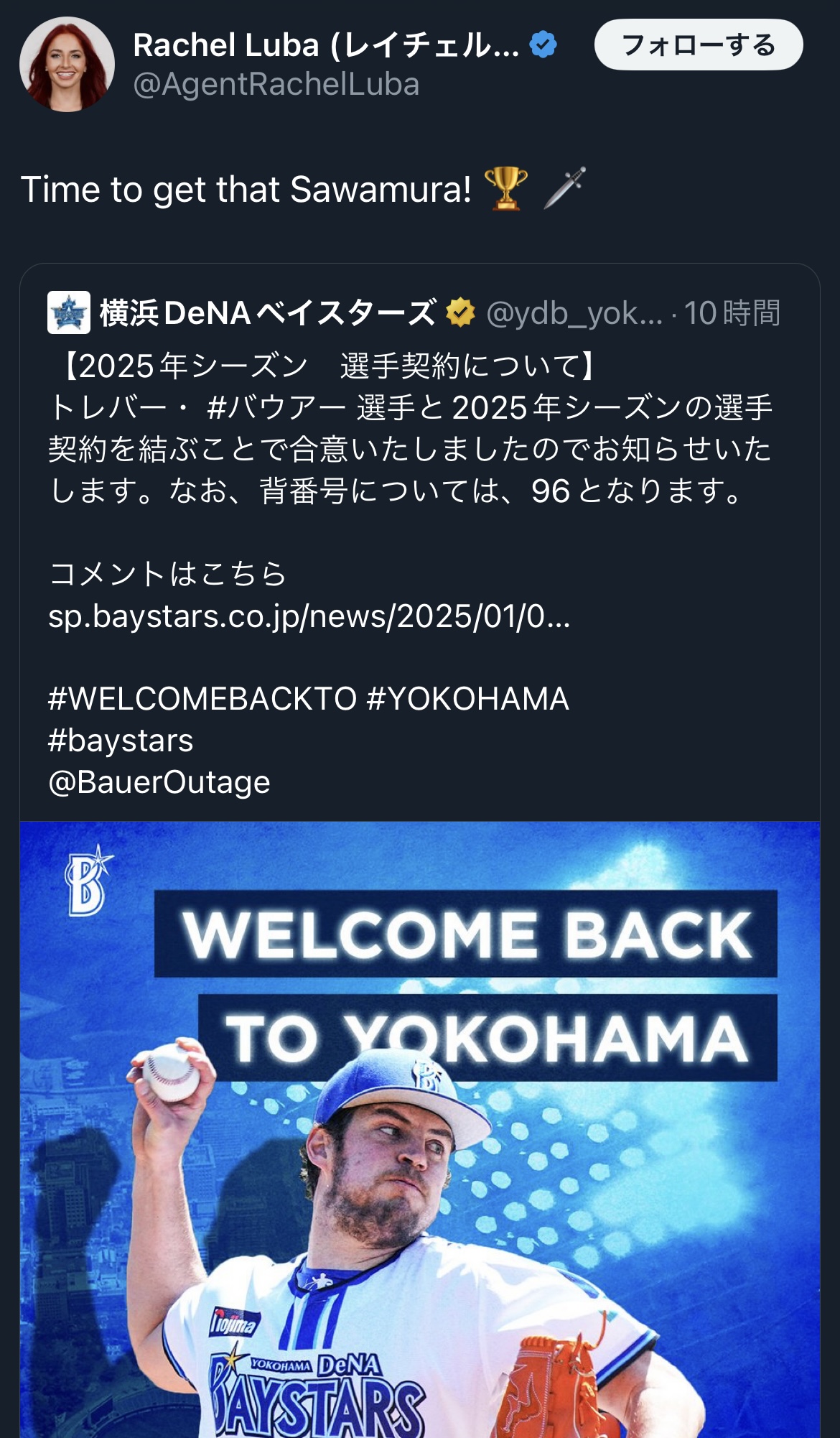 レイチェル・ルーバ氏のXから