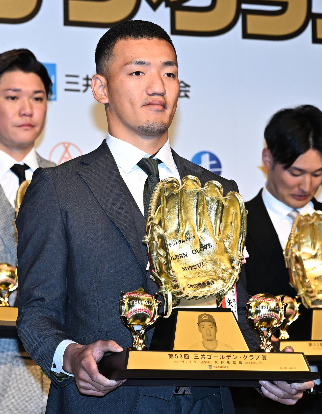三井ゴールデン・グラブ賞を受賞した広島矢野（2024年11月28日）