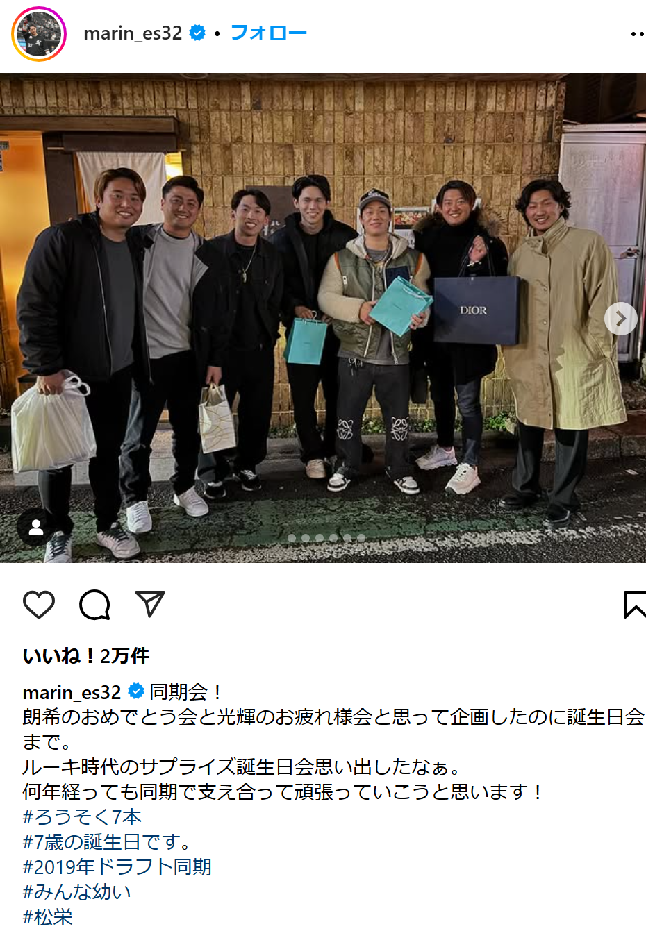 佐藤都志也のインスタグラムから