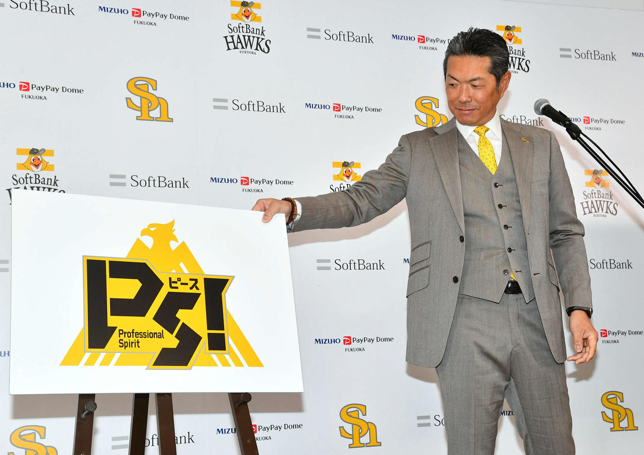 2025年度のスローガンを発表するソフトバンク小久保監督（撮影・岩下翔太）