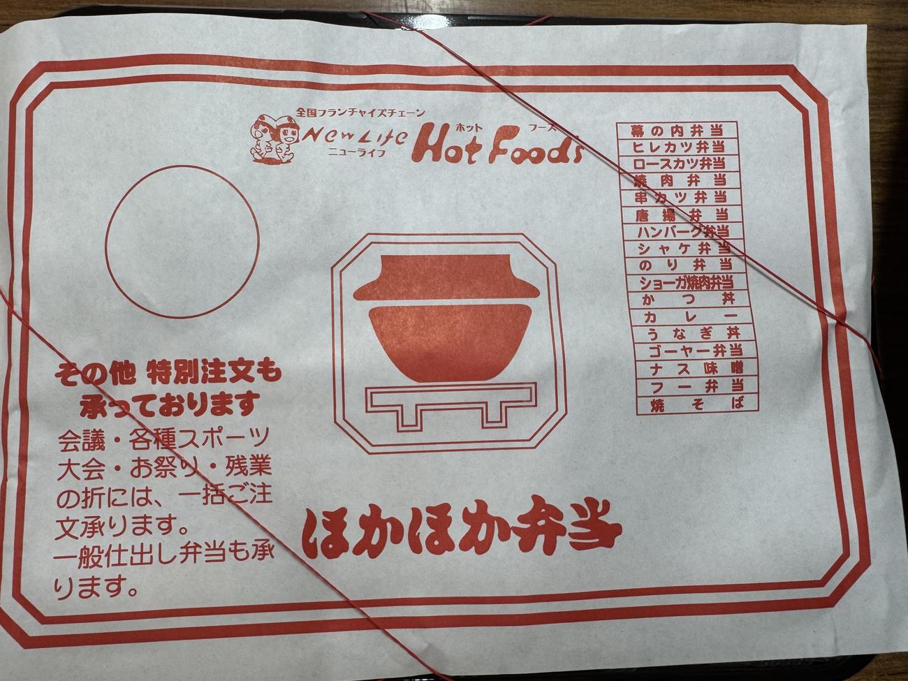 日本ハムの名護キャンプで新庄剛志監督から報道陣に振る舞われた「新庄ランチ」