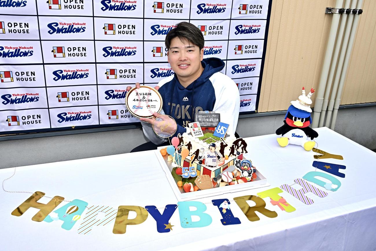 バースデーケーキを前に笑顔のヤクルト村上（撮影・滝沢徹郎）