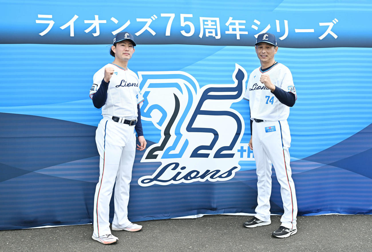 ライオンズ75周年ユニホームを着てポーズを決める西武今井（左）と西口監督（撮影・滝沢徹郎）