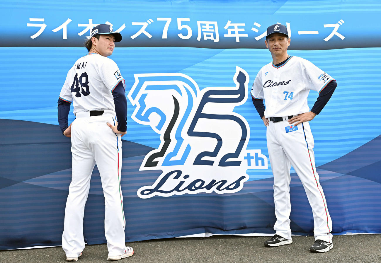 ライオンズ75周年ユニホームを着てポーズを決める西武今井（左）と西口監督（撮影・滝沢徹郎）