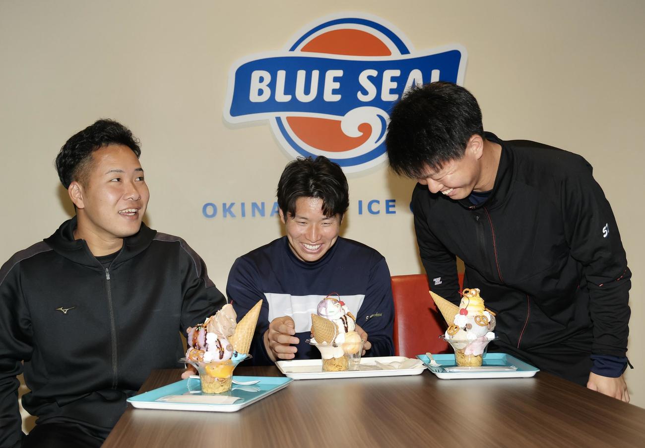 ブルーシールアイスが運ばれ笑顔を見せるヤクルトの新人選手たち。左から荘司、矢野、下川（撮影・河田真司）