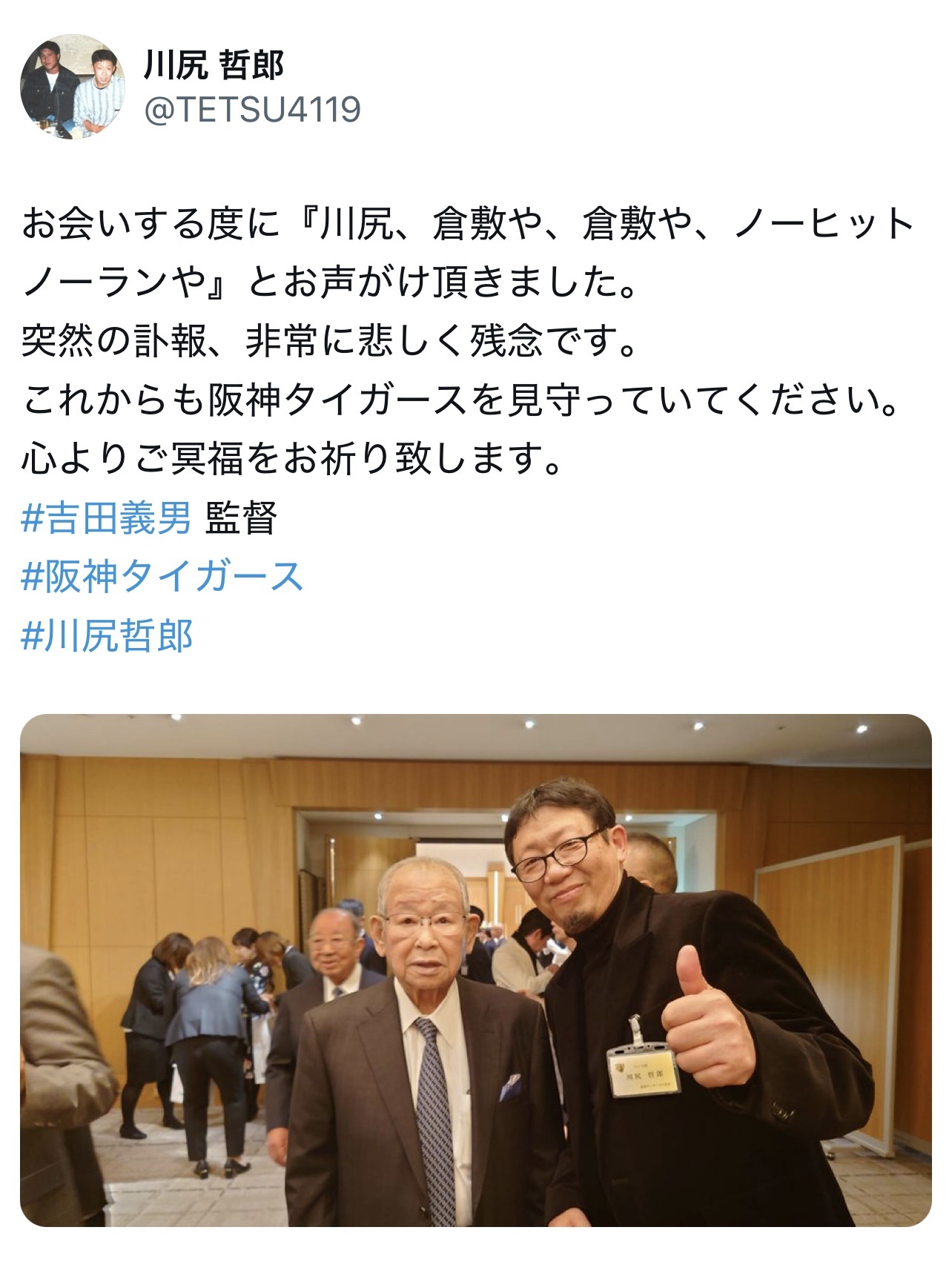 川尻哲郎氏のXから