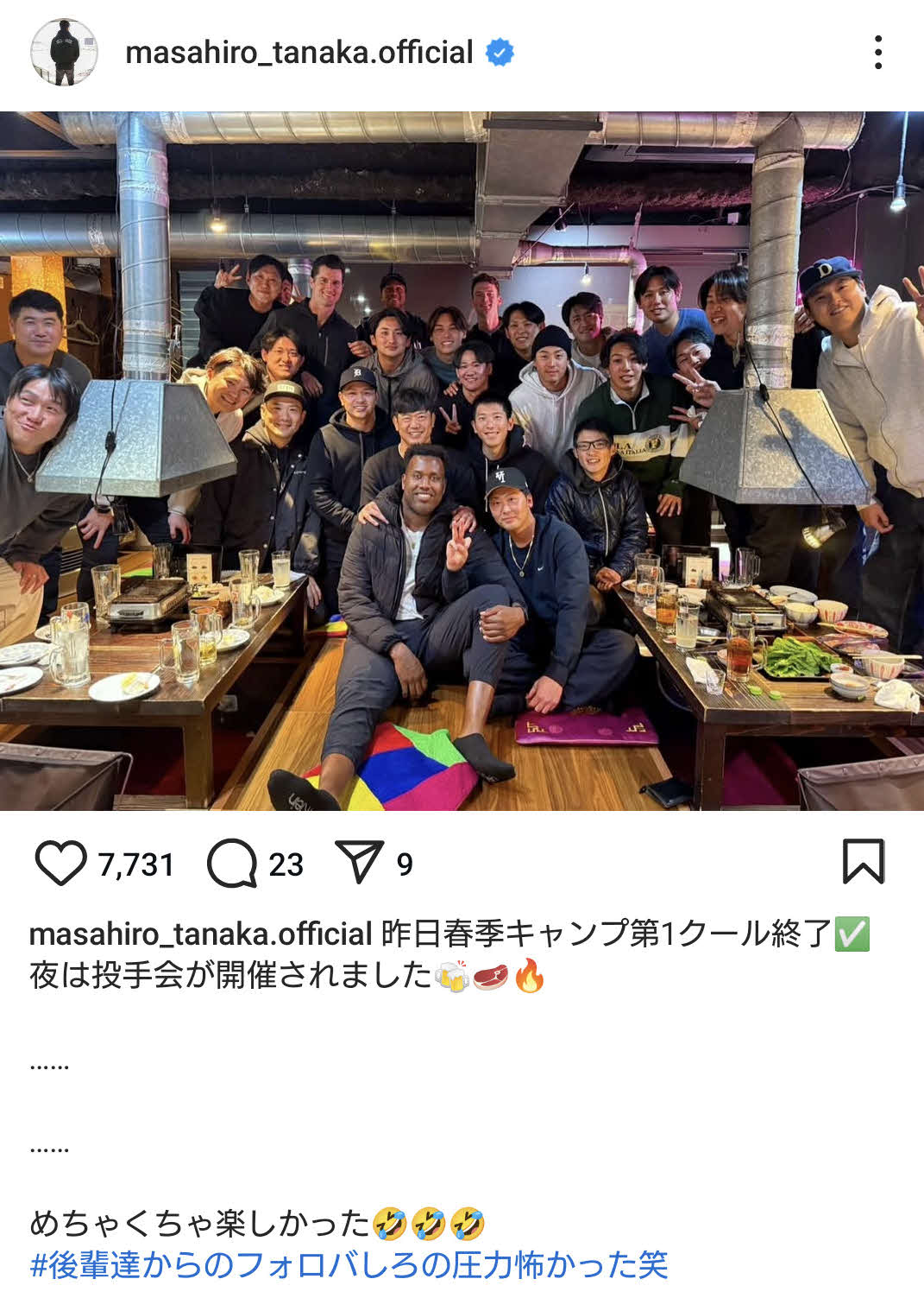 巨人田中将大のインスタグラムから