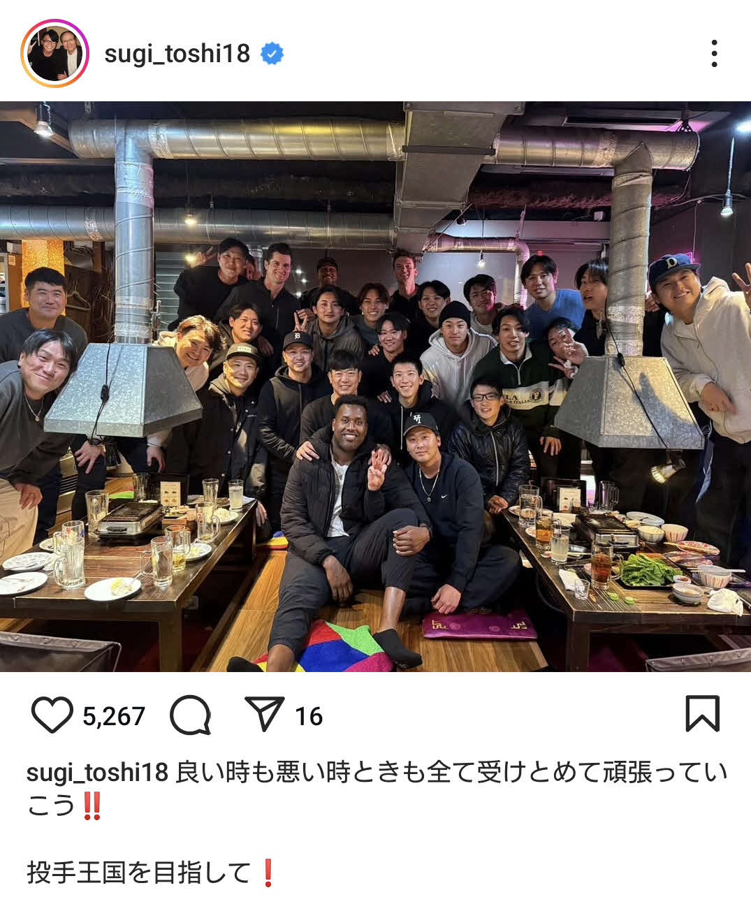 巨人杉内俊哉投手チーフコーチのインスタから