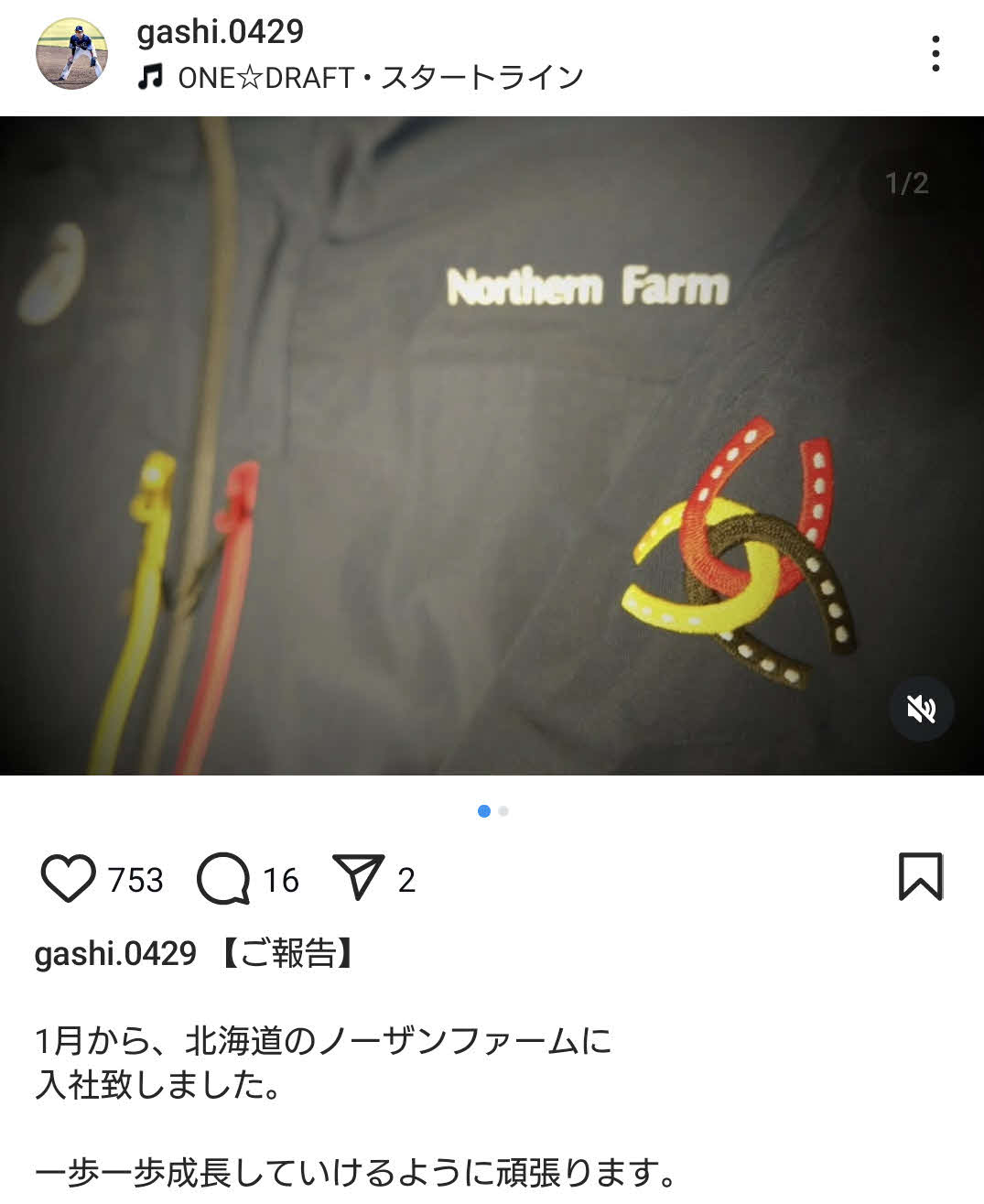元西武、戸川大輔氏のインスタから