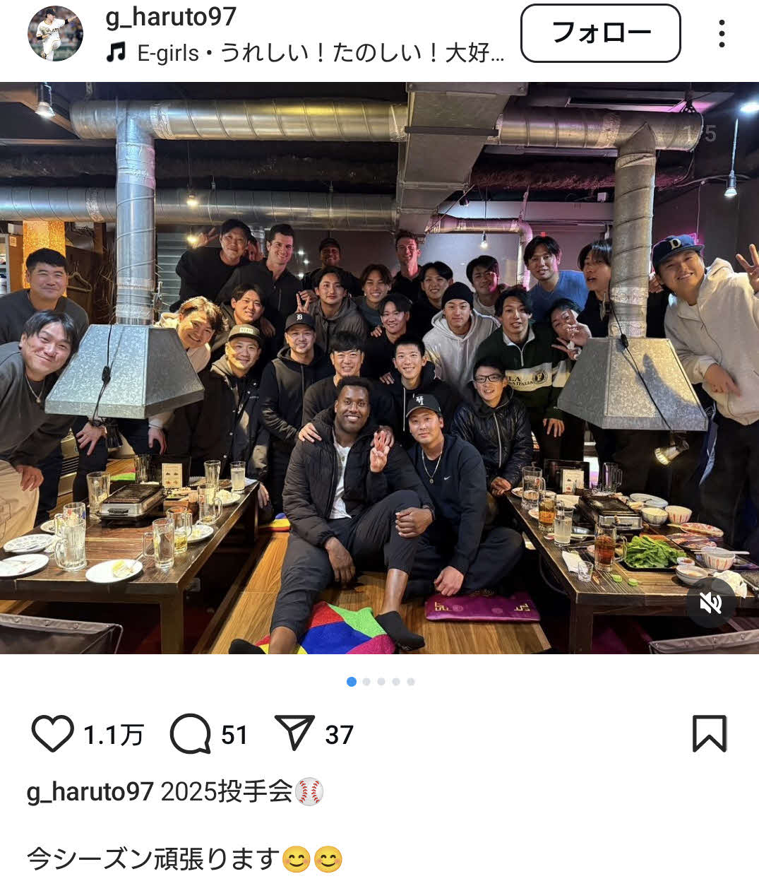 巨人井上温大のインスタから