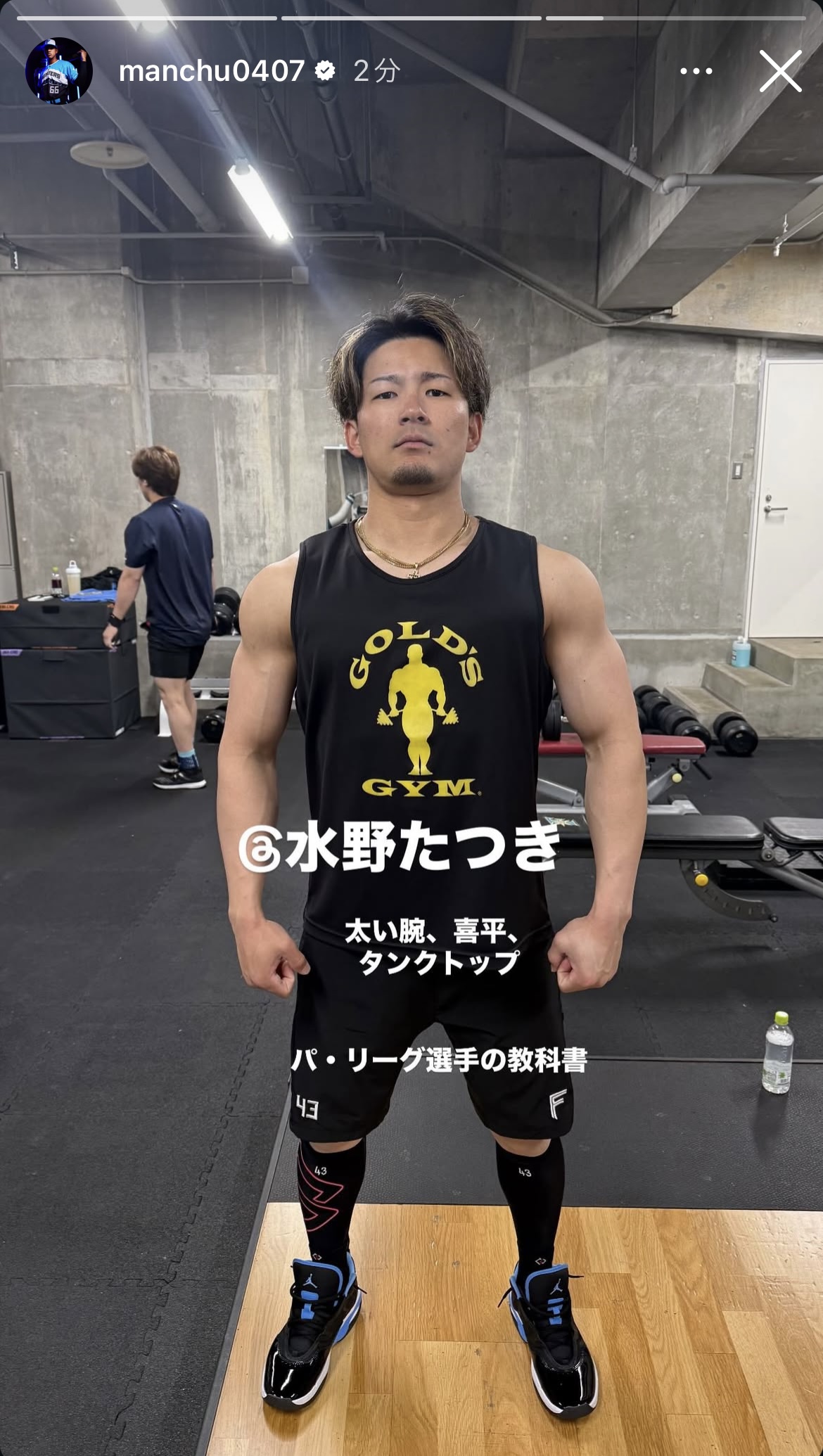 万波のインスタグラムから