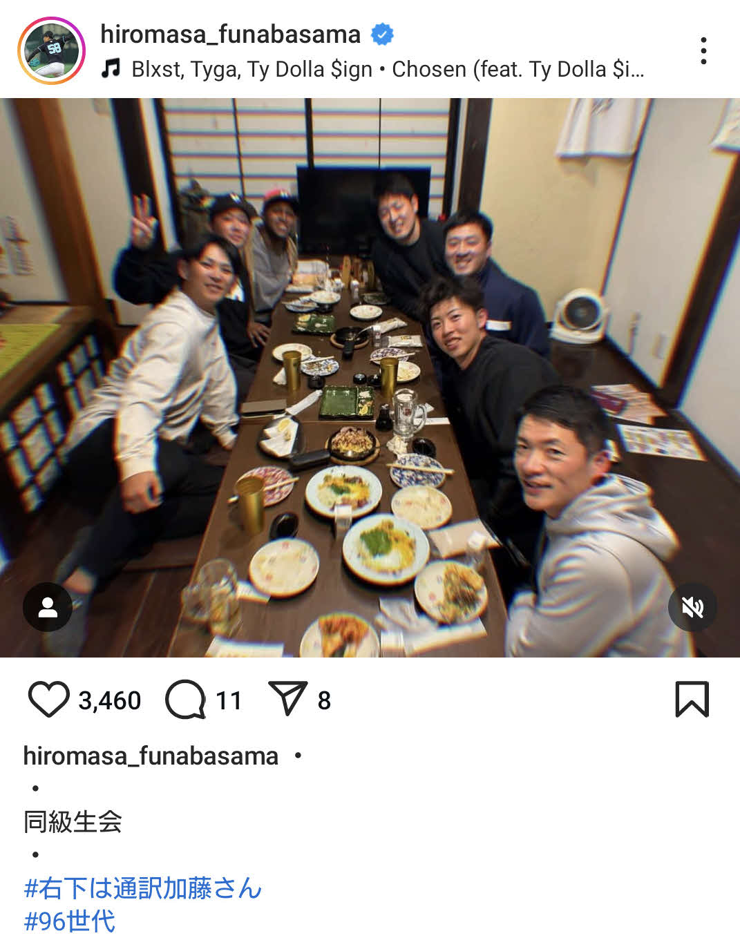 巨人船迫大雅のインスタから