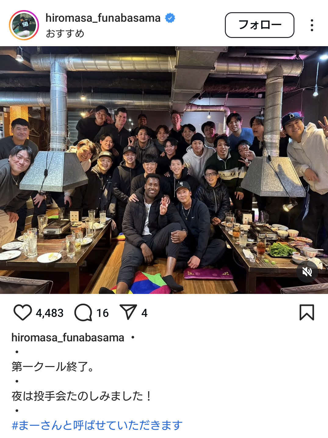 巨人船迫大雅のインスタから
