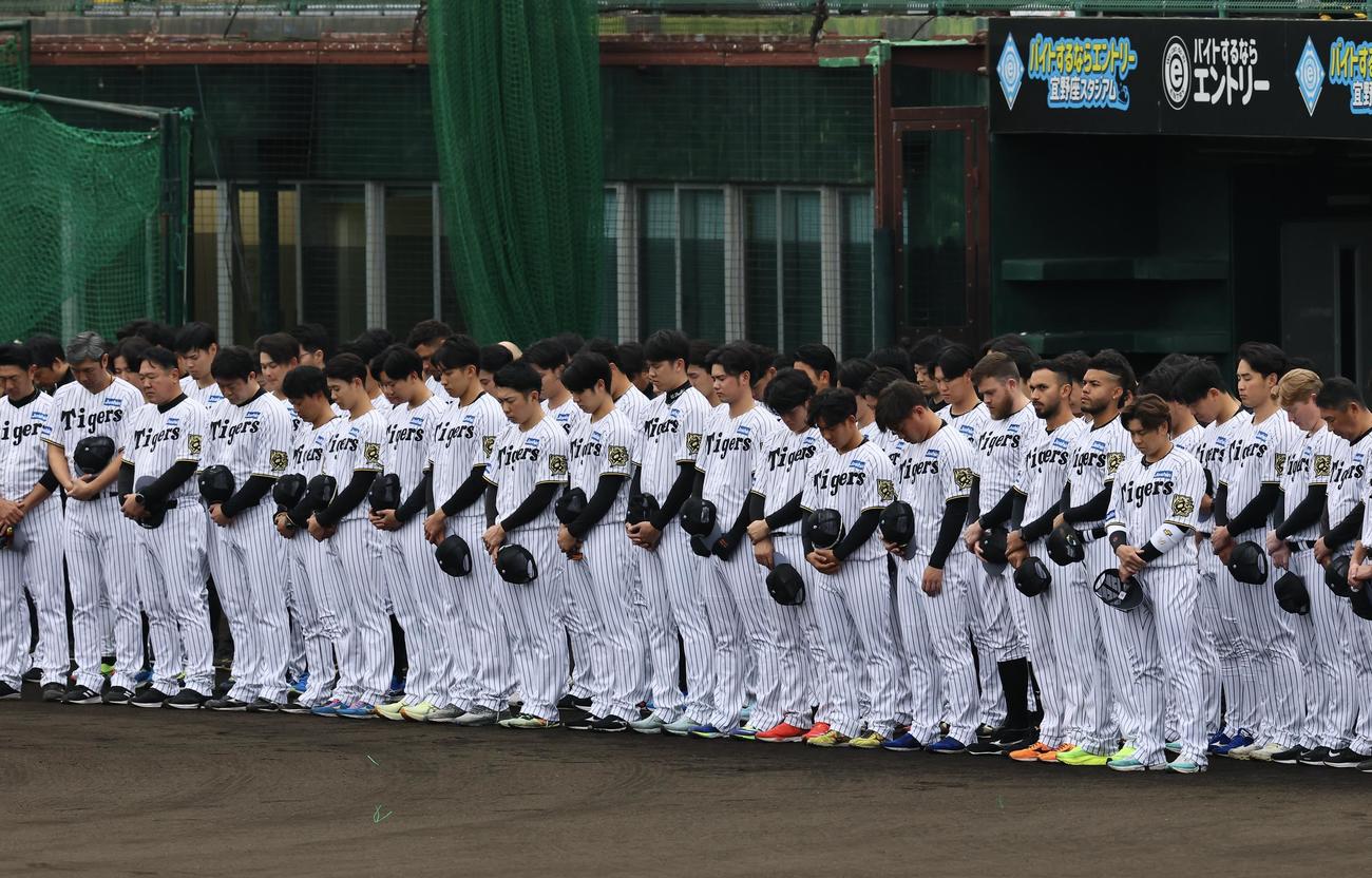 元阪神監督の吉田義男氏を悼み黙とうをささげる阪神の選手ら（撮影・藤尾明華）