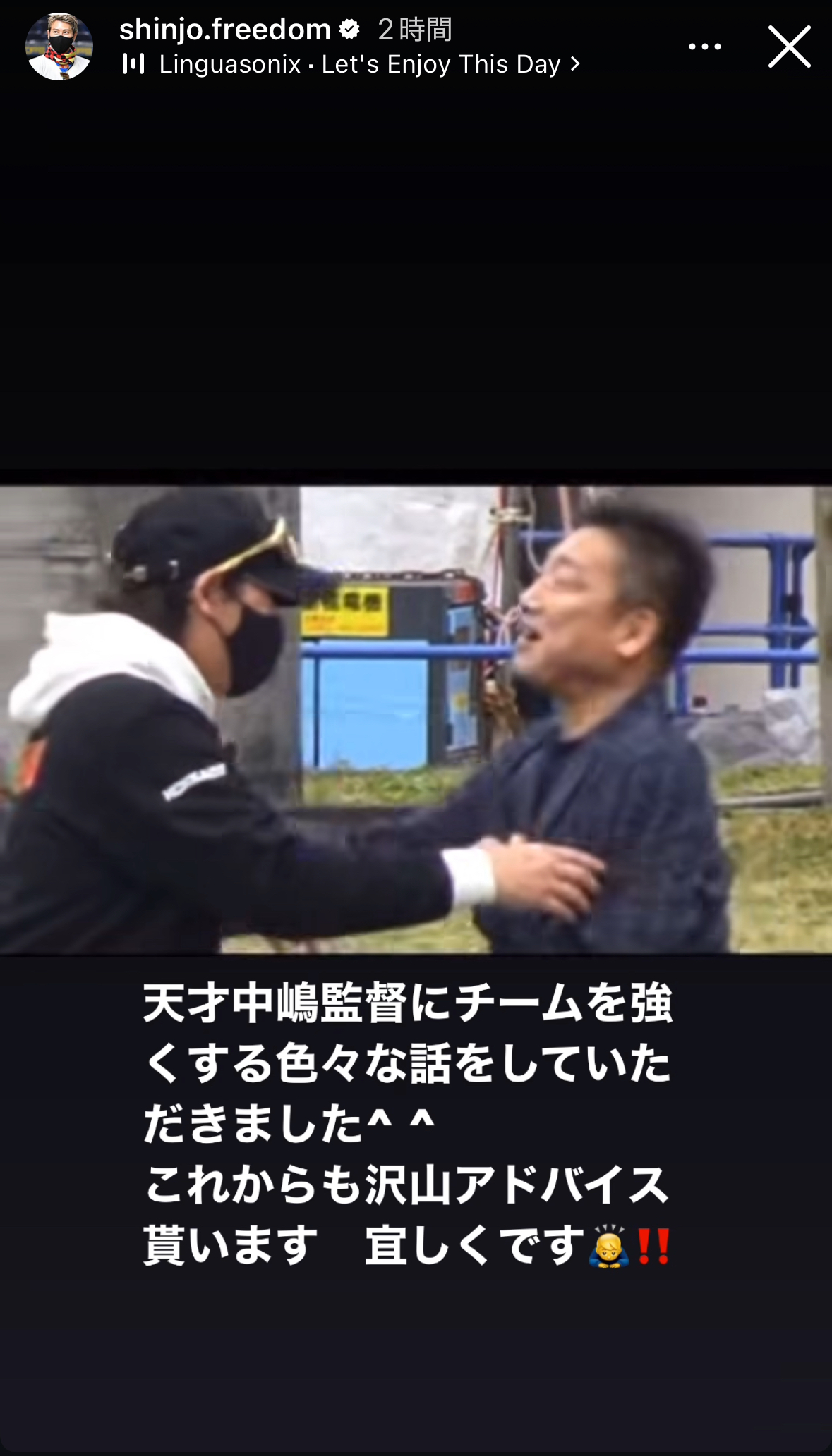 日本ハム新庄監督のインスタグラムから