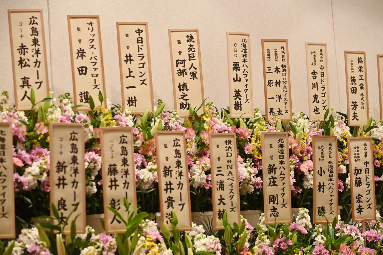 他球団関係者からの供花（撮影・滝沢美穂子）