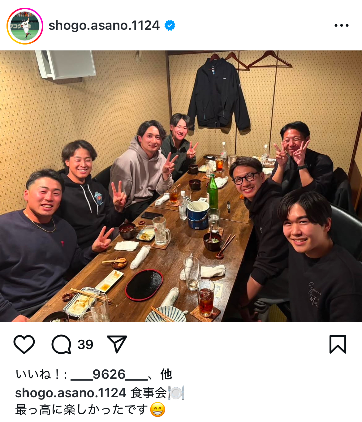 食事会の様子を公開した巨人浅野
