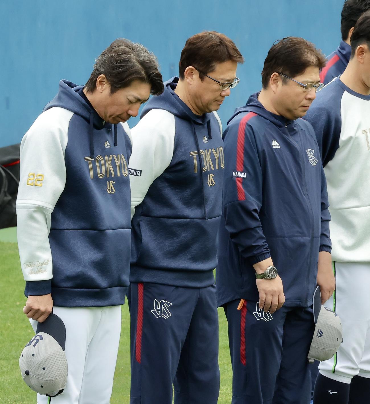 野村さん、衣笠球団会長を偲び黙祷する、左からヤクルト高津監督、古田氏、真中氏（撮影・河田真司）