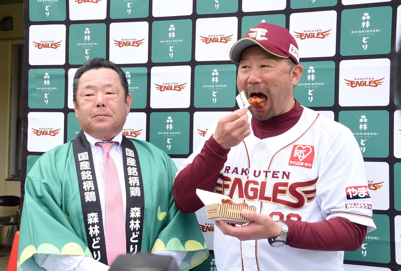 宮城県産森林どりで作ったからあげを食べる楽天三木監督