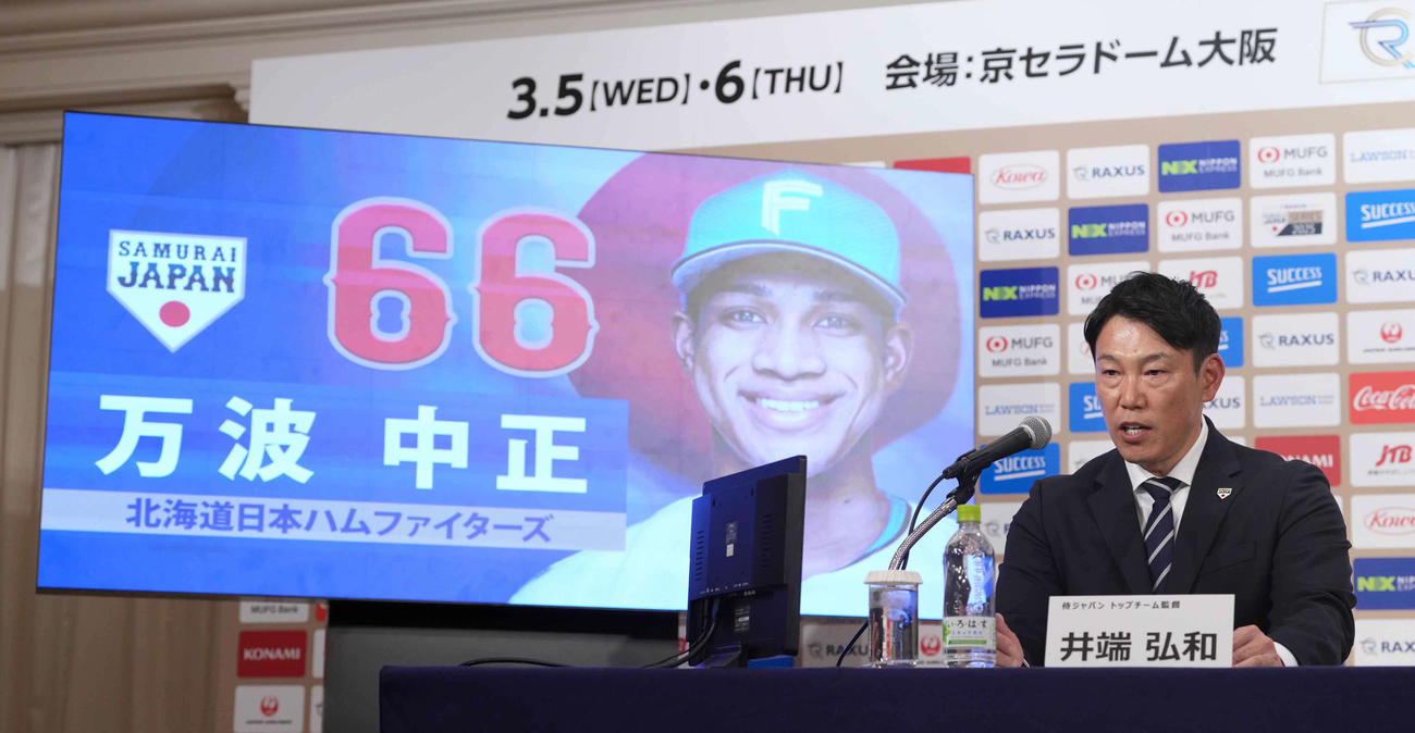 「ラグザス侍ジャパンシリーズ2025」出場選手発表記者会見に臨む侍ジャパン井端監督（撮影・小沢裕）