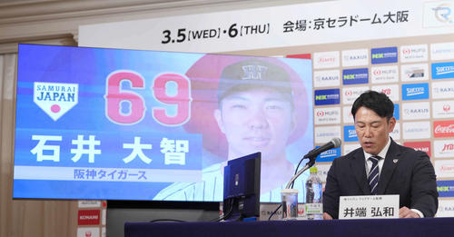 【美品】ミズノプロ 侍ジャパン 日本代表 グラウンドコート XLサイズ　石井大智 侍ジャパン】阪神石井大智、高専出身初の代表「光栄」井端監督
