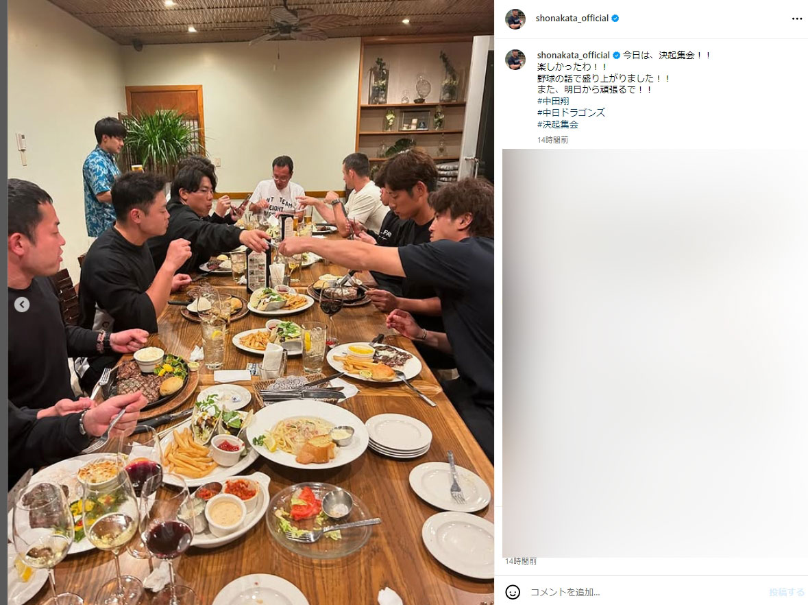 中田翔のインスタグラムから