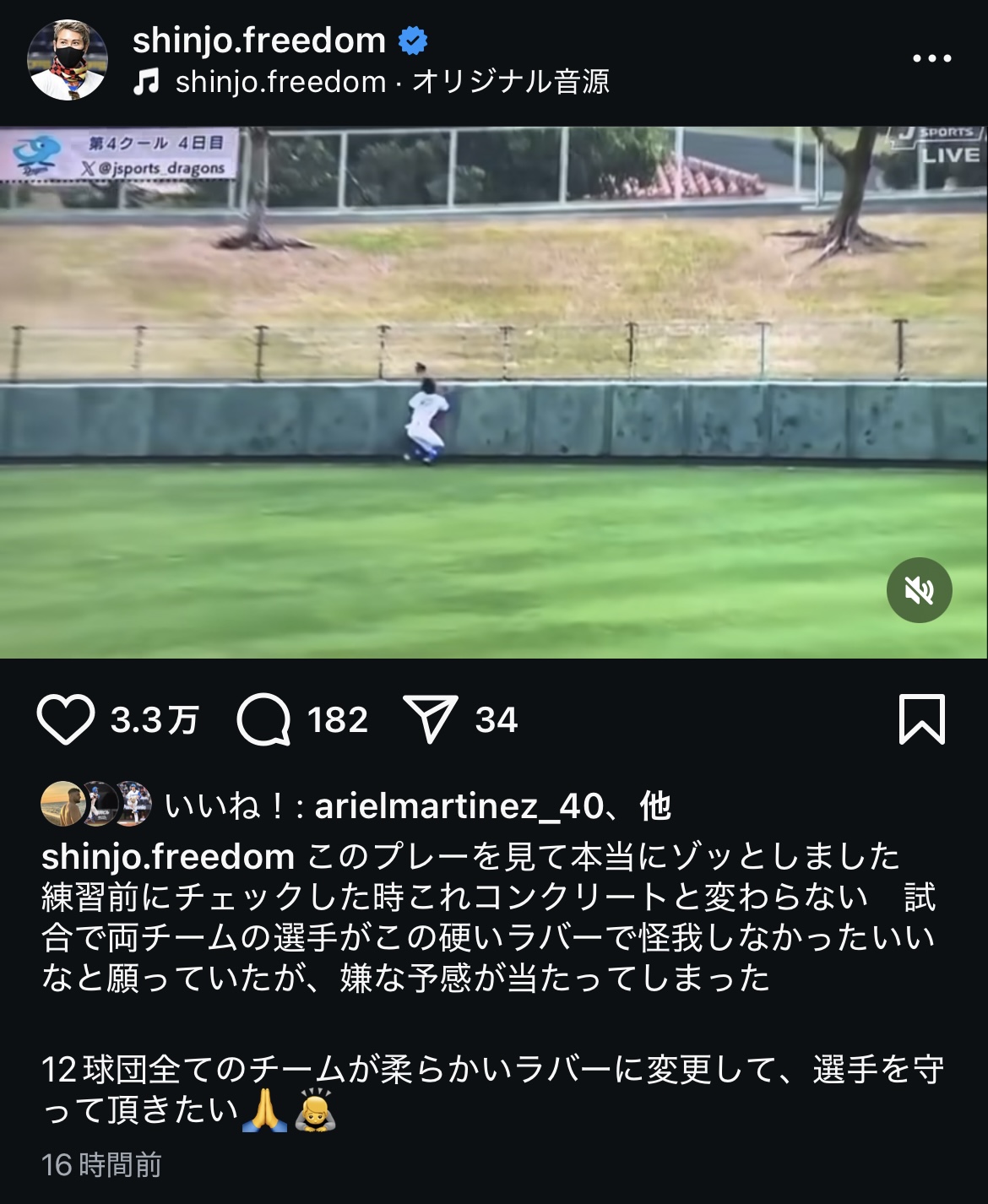 日本ハム新庄監督のインスタグラムから
