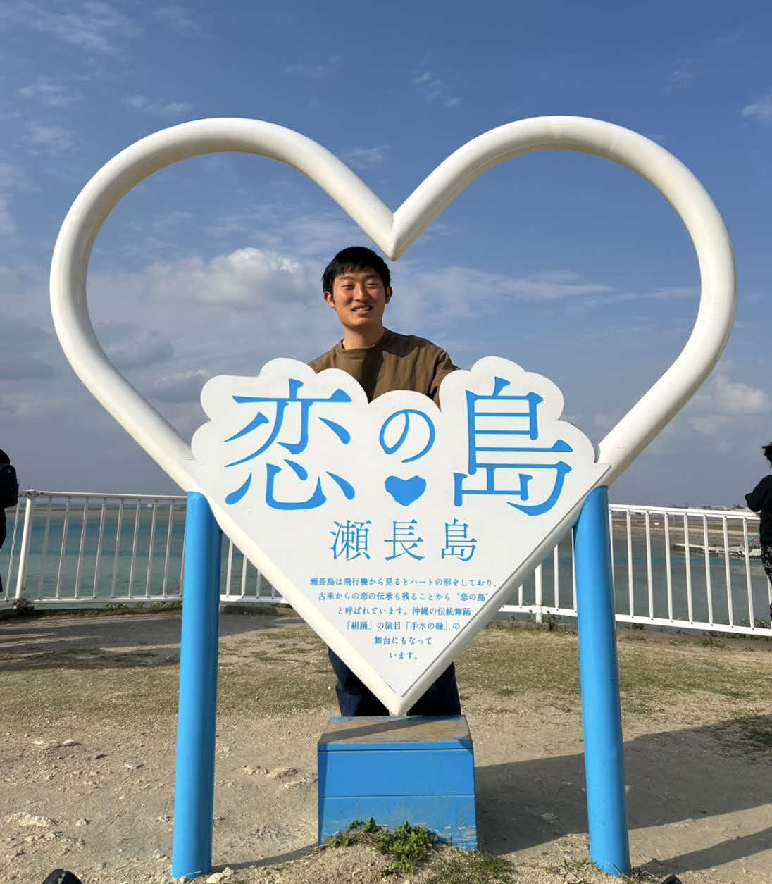 瀬長島のフォトスポットで写真に納まる水谷記者