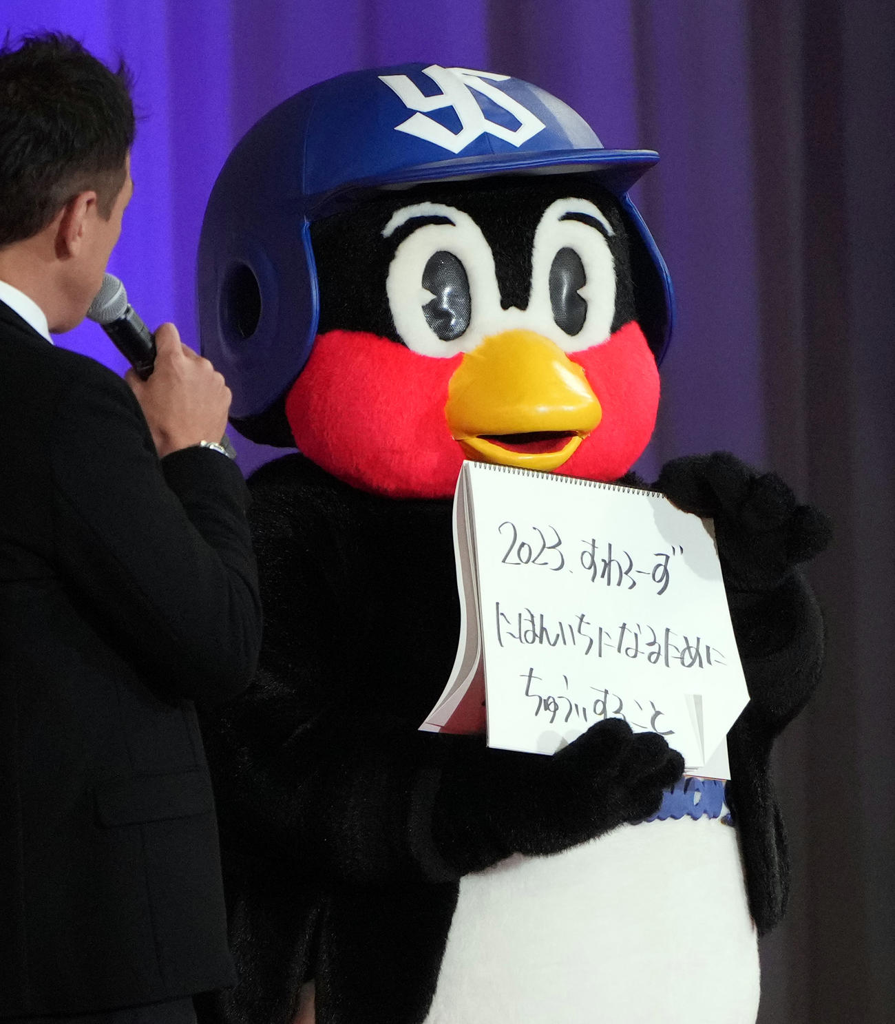 2022年11月28日、ヤクルト優勝感謝のつどいで、「23年日本一になるために注意すること」でひと言を披露するつば九郎