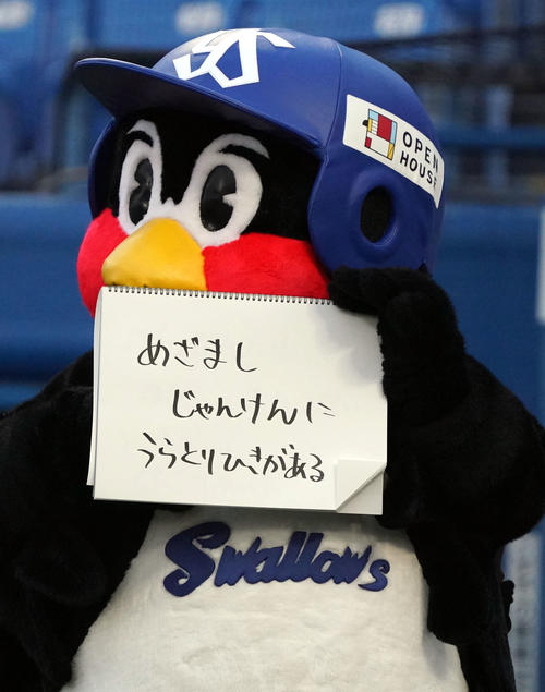 フリップ芸「こんなふじてれびはいやだ」を披露するつば九郎　2020年8月8日