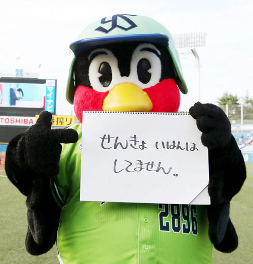 みんなの総選挙でトップ当選し、フリップに率直な感想を記すつば九郎　2019年7月8日