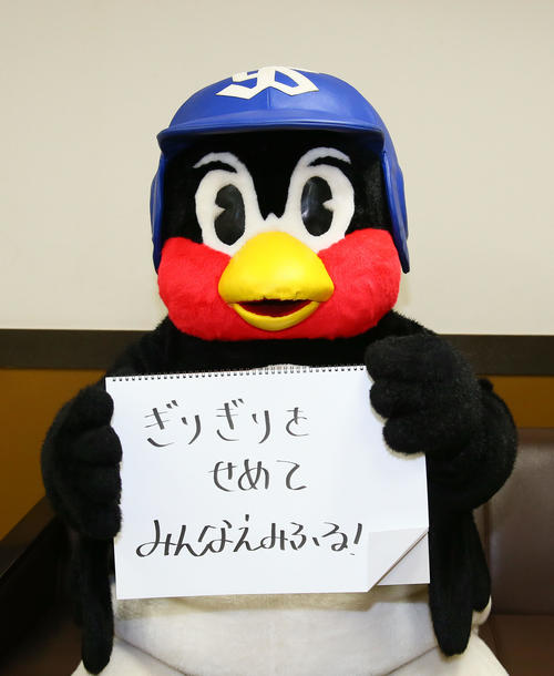 「ぎりぎりを　せめて　みんなえみふる！」と記したつば九郎　2018年6月8日