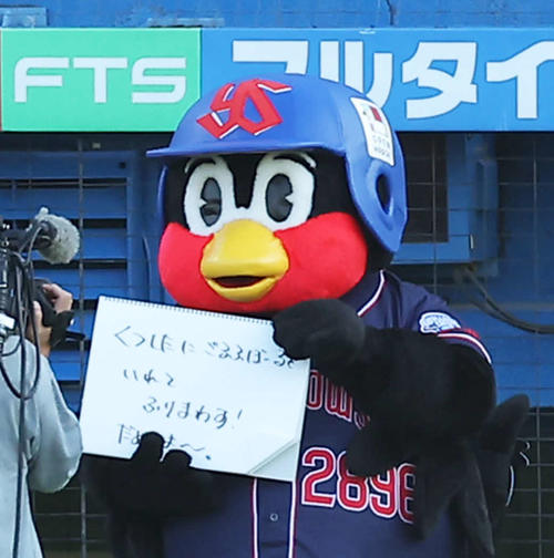 つば九郎のフリップ芸「くつしたにゴルフボール」2023年7月23日