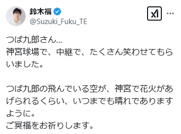 鈴木福のＸから