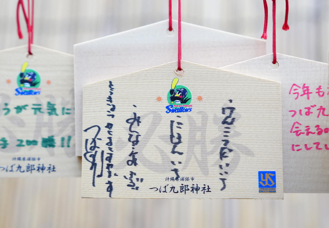 沖縄・浦添市にあるつば九郎神社にかけられるつば九郎が「けんこうだいいち」「にほんいち」「みんなえみふる」と記した絵馬（撮影・江口和貴）