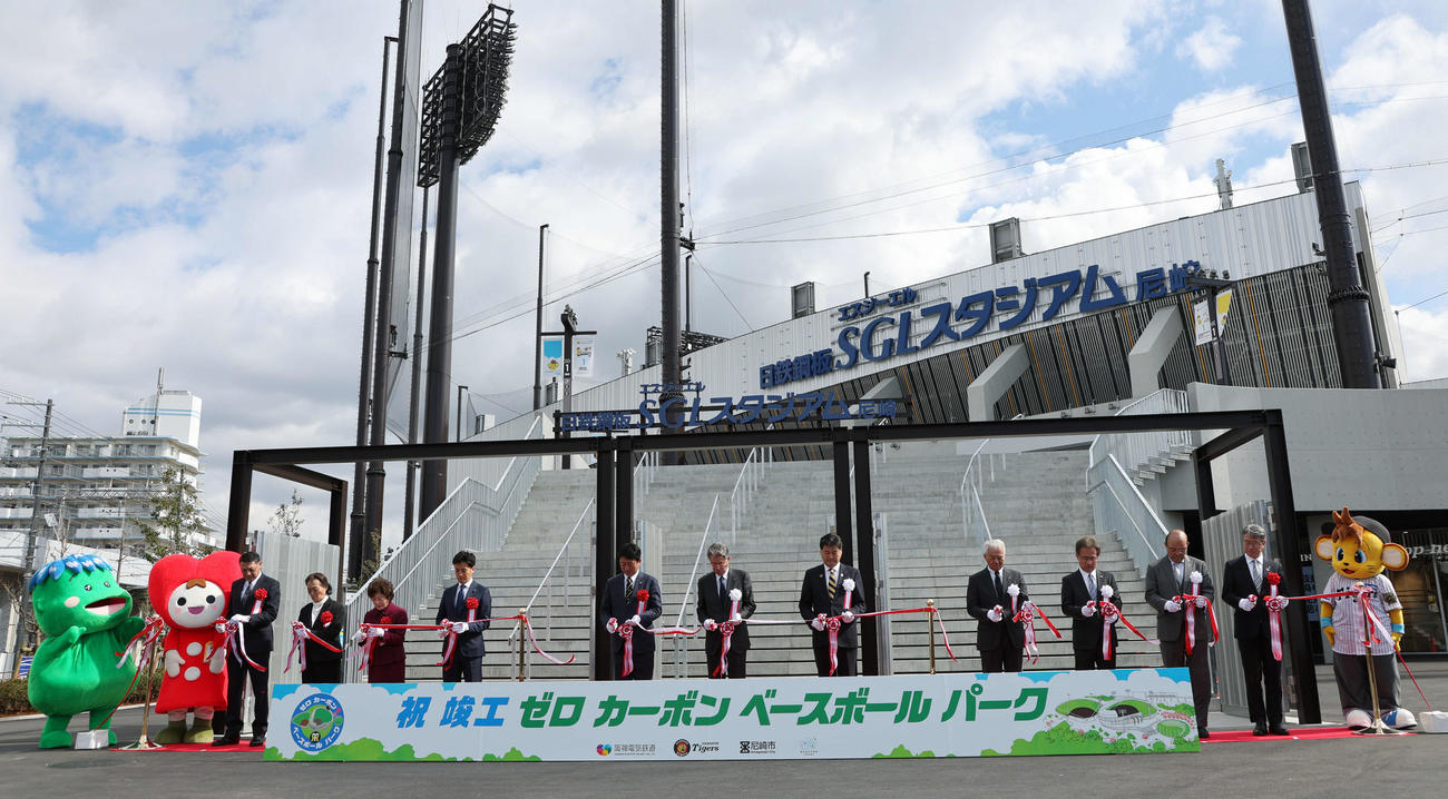 阪神2軍の新本拠地となる日鉄鋼板SGLスタジアム尼崎が完成しテープカットする関係者。右から3人目が阪神岡田彰布オーナー付き顧問（撮影・西尾就之）
