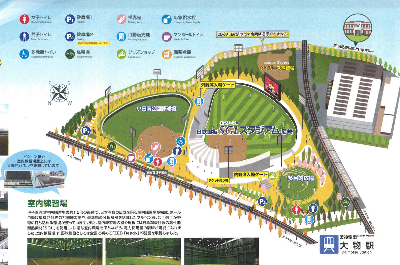 日鉄鋼板SGLスタジアム尼崎　案内図（球団提供）