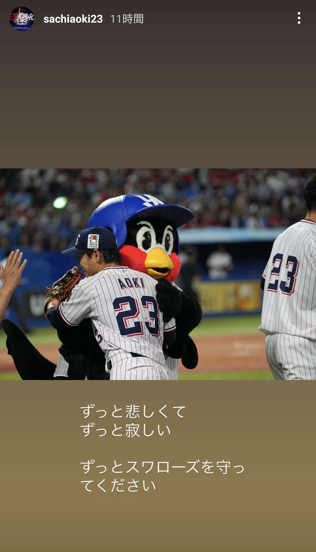青木佐知さんのインスタグラムから