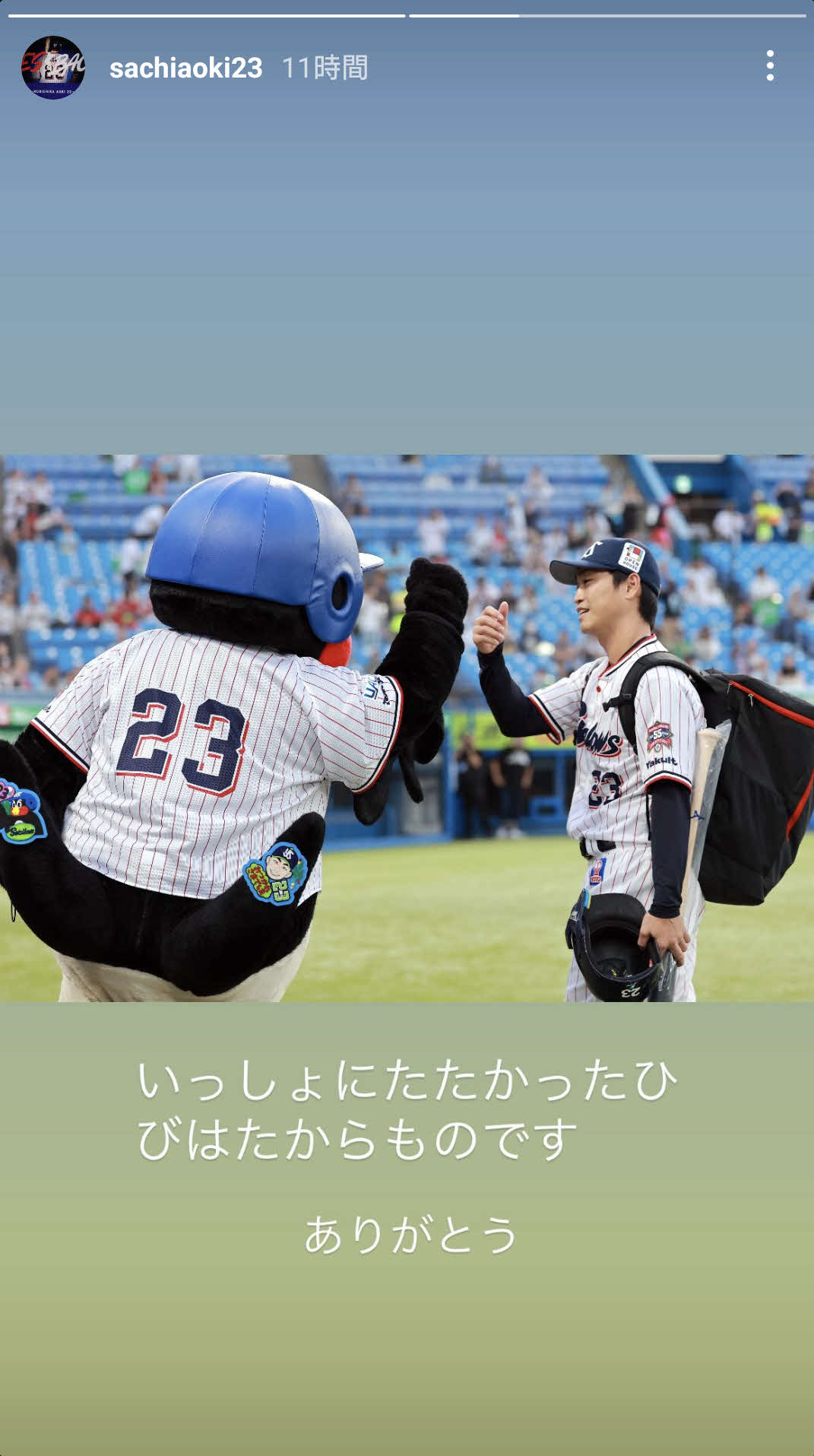 青木佐知さんのインスタグラムから