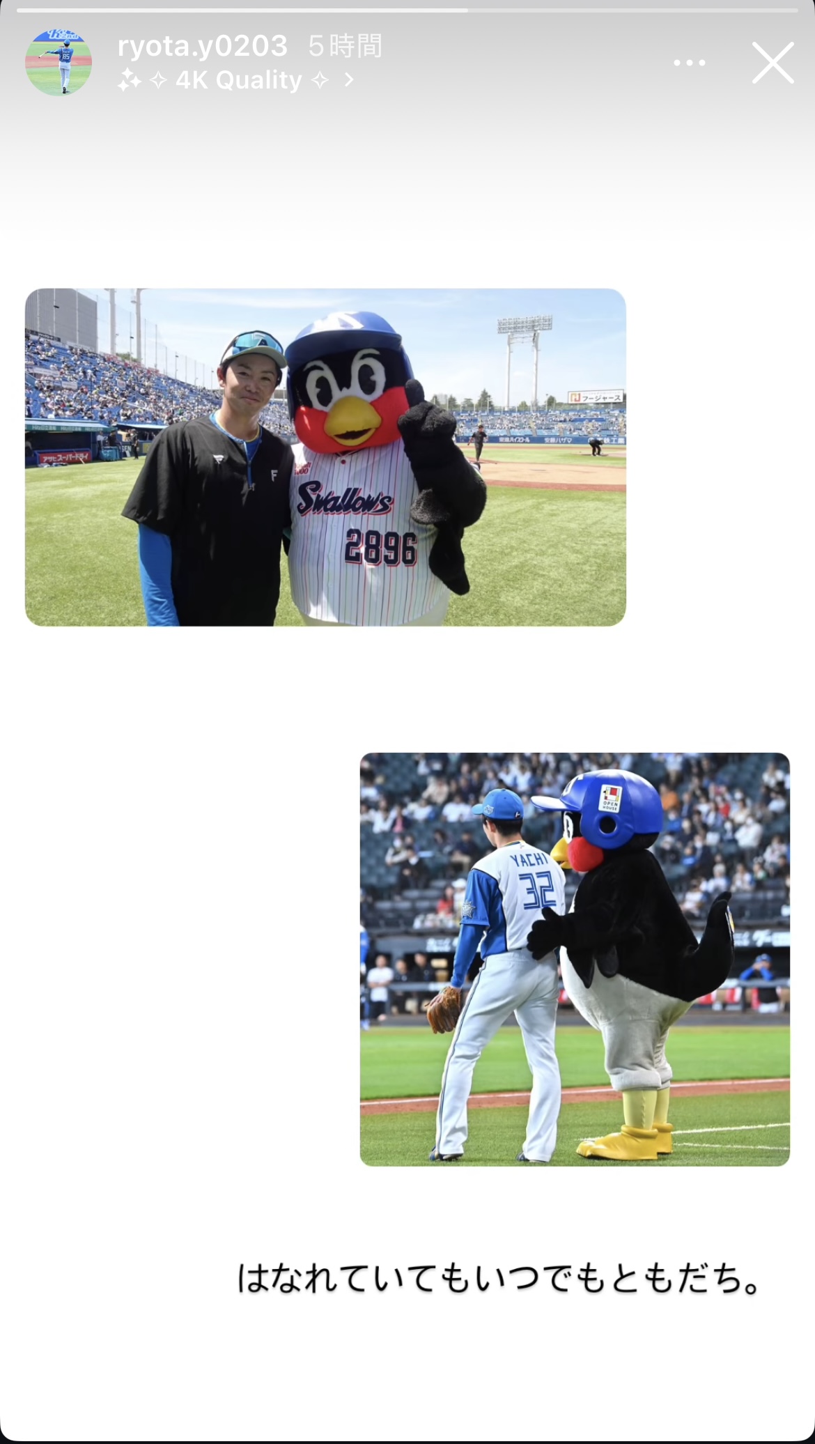 日本ハム谷内内野守備走塁コーチのインスタグラムから