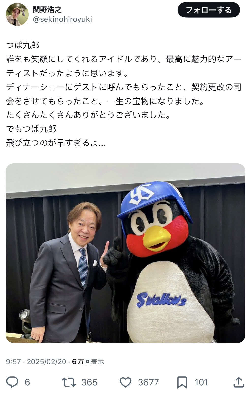ドラフト会議の司会でおなじみ、関野浩之アナがつば九郎担当を悼んだ（関野アナXより）